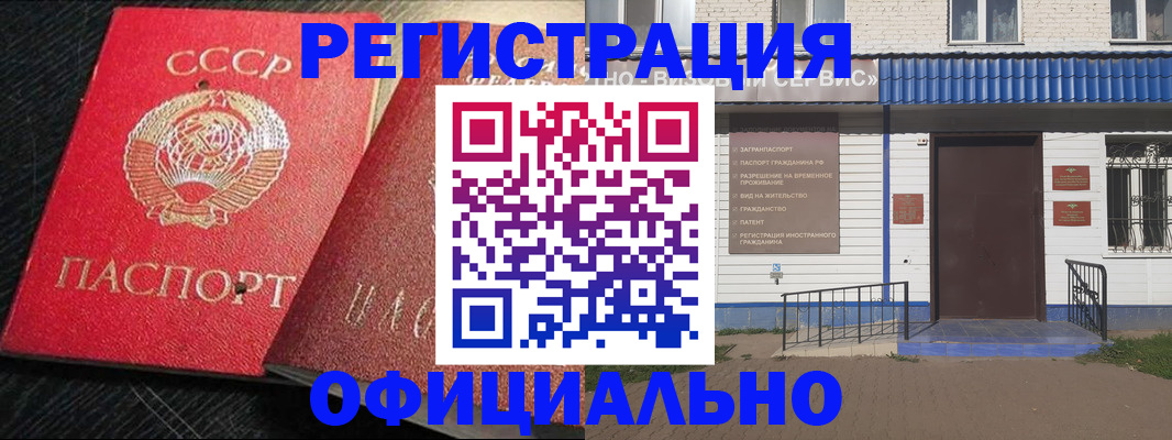 прописка для школы в Собинке