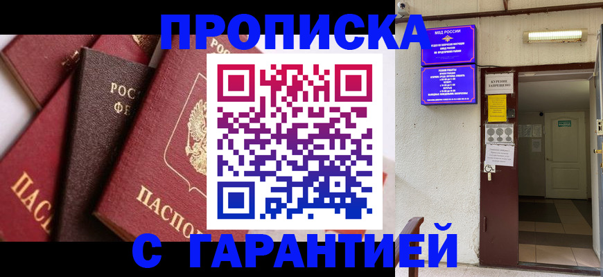 временная регистрация для школы в Собинке