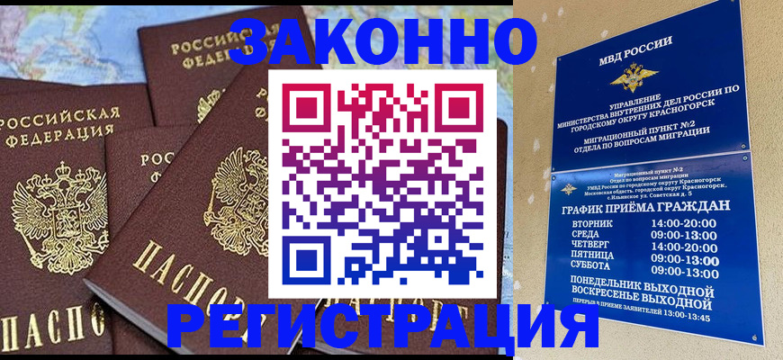 временная регистрация надежно в Собинке