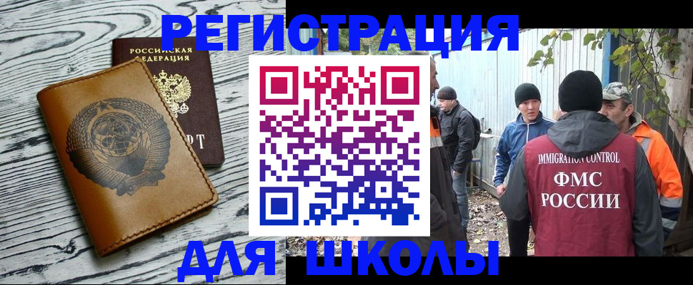прописка в Собинке